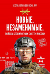 Служба по контракту