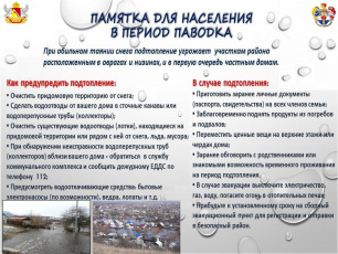 памятка 